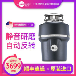爱适易垃圾分类 食物垃圾处理器厨房厨余粉碎机美国原装进口可接洗碗机 E100