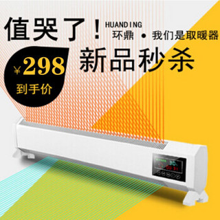 环鼎 TJX-2500W 电暖器速热暖风机 白色