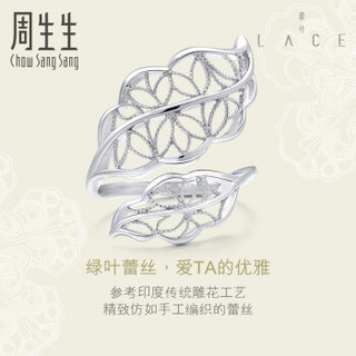 Chow Sang Sang 周生生 Pt950铂金Lace蕾丝树叶戒指白金戒指 女款 87110R  15圈