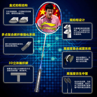 LI-NING 李宁 羽毛球拍对拍全碳素超轻专业单双拍套装（已穿线） 买一支送一支（2支都是全碳素）