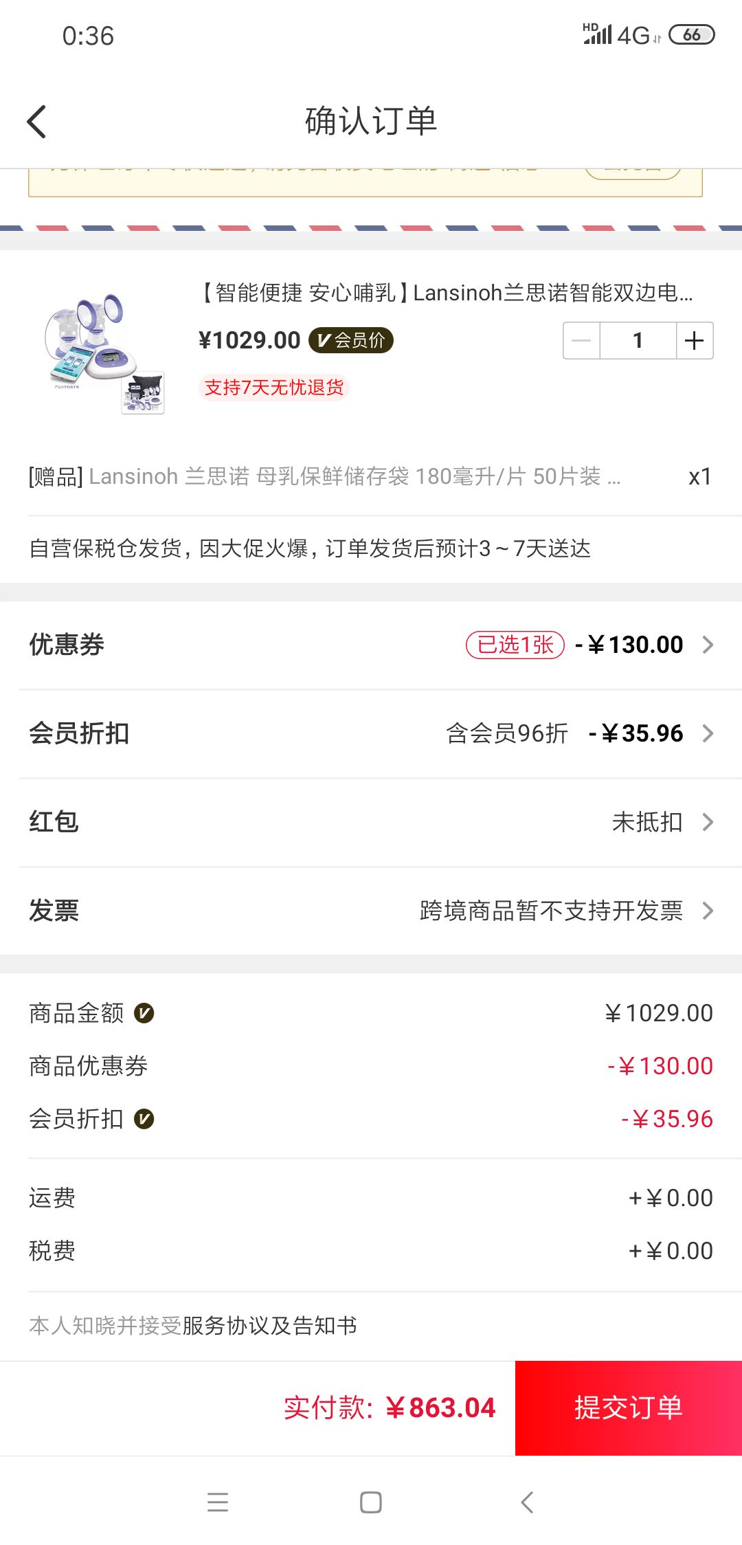 订单截图