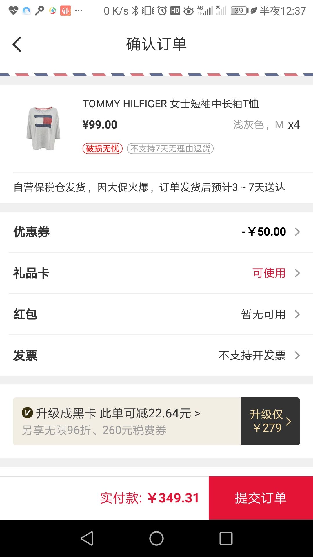 订单截图
