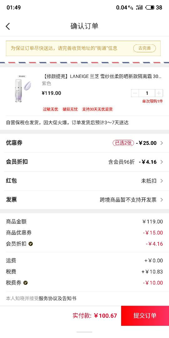 订单截图