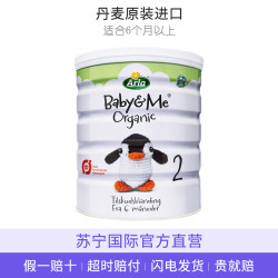 Arla阿拉 宝贝与我婴儿配方奶粉 2段 6-12个月 600g/罐