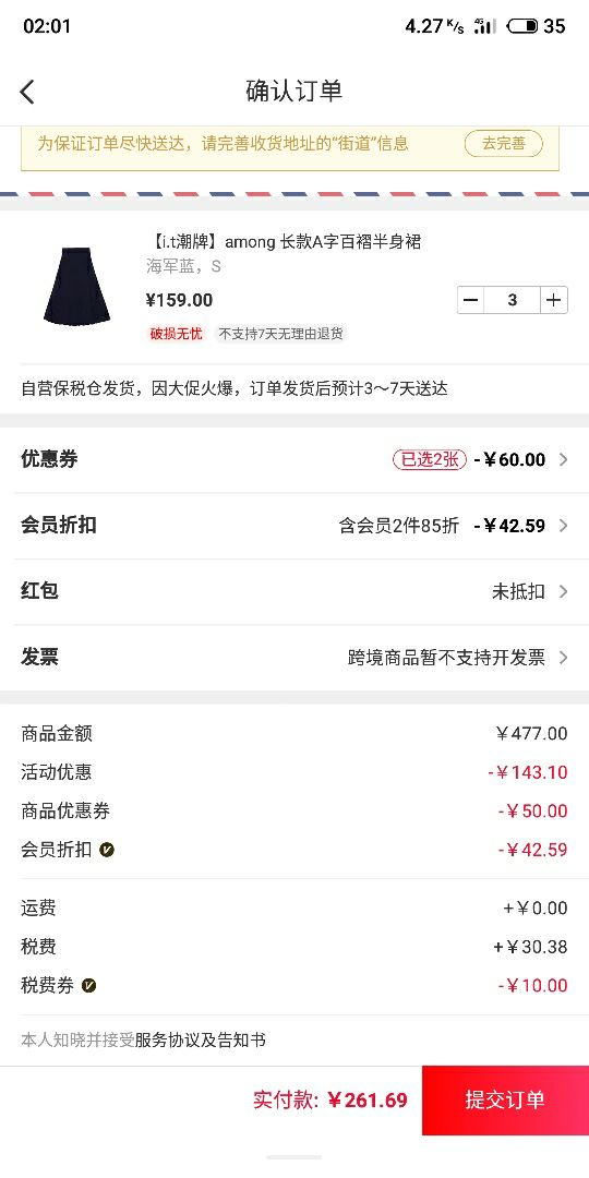 订单截图