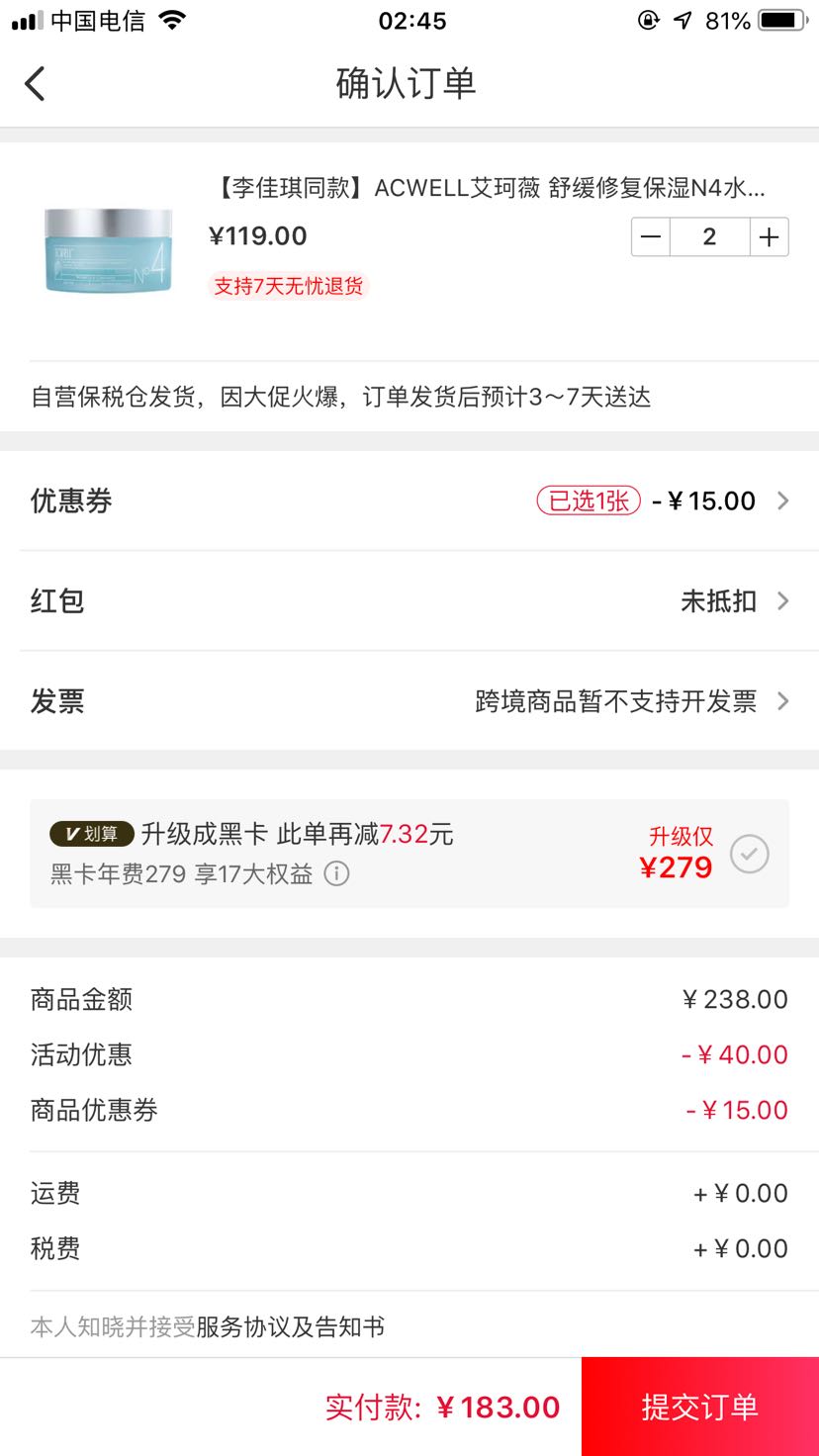 订单截图
