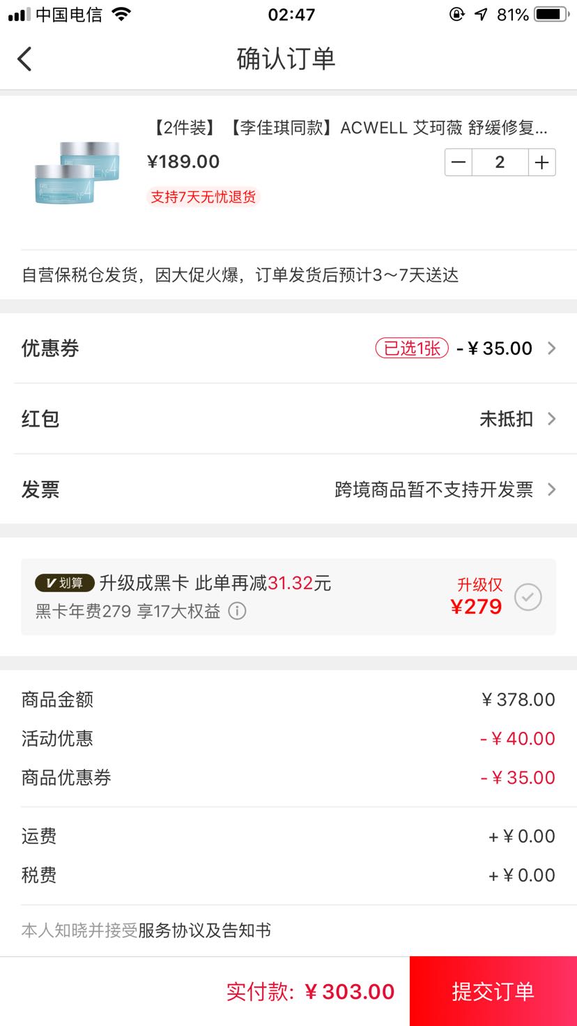 订单截图