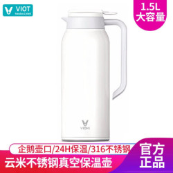 小米 家用办公学生便携真空保温热水壶 白色 1.5L大容量