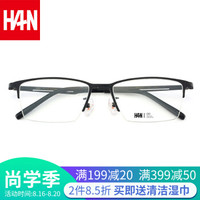 汉 HAN49371 纯钛半框近视眼镜架+1.60非球面防蓝光镜片