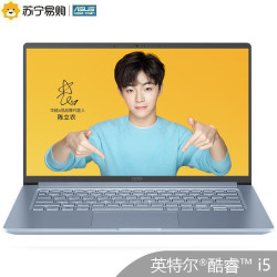 ASUS 华硕 adol 14英寸笔记本电脑(i5-8265U、8GB、256GB)