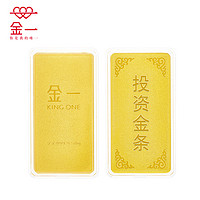 金一 AU9999 足金金条 50g