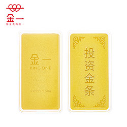 金一 AU9999 足金金条 50g