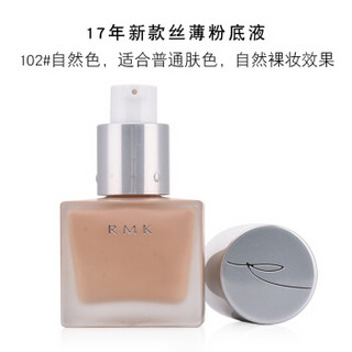 RMK 润民康 水凝粉底霜丝薄粉底液新款方瓶 丝绢丝薄型 #102自然色