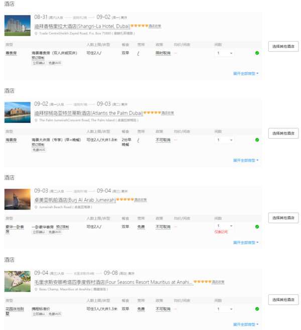 北京-毛里求斯+迪拜10天8晚(含追海豚2日游,专车专导)