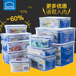 LOCK&LOCK 乐扣乐扣 塑料保鲜盒密封便当食品级盒子