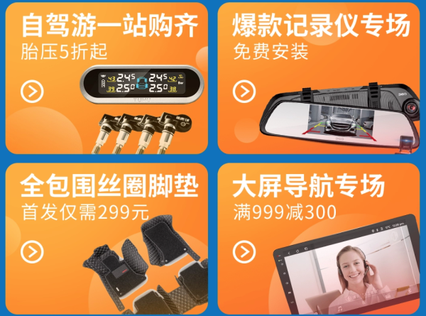 途虎养车 趣玩一夏 专题活动