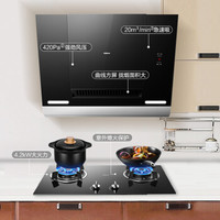 ROBAM 老板 25X8+32B1油烟机套装组合 黑色