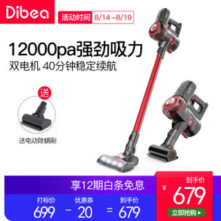 Dibea 地贝 M500 充电手持小型大功率 (红色、无线吸尘器、吸尘器)