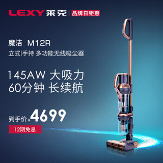 LEXY 莱克 VC-SPD601 家用吸尘器 (黑色、无线吸尘器，立式吸尘器)