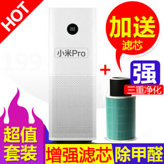 MI 小米 净化器pro+增强除甲醛滤芯 白色 (白色)