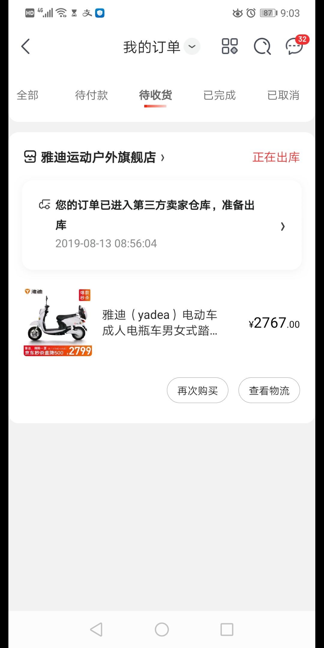 雅迪电动车电瓶车成人男女代步车电动轻便摩托车电动车米彩