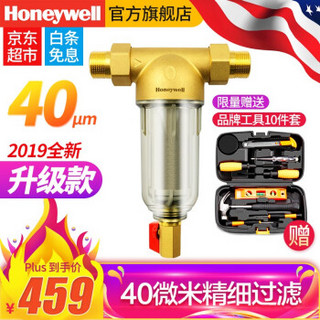 Honeywell 霍尼韦尔 PFF20D19-EC  40微米 家用全屋中央净水前置 过滤器大