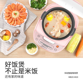 CHANGHONG 长虹 4L智能款  家用多功能智能预约大容量微压电蒸煮米饭锅