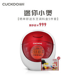 福库（CUCKOO）小电饭煲 韩国原装进口迷你电饭锅1.5LCR-0352FR