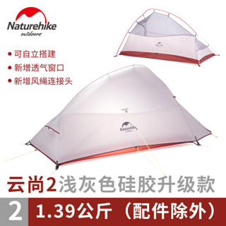 挪客户外Naturehike 双层防暴雨露营手搭帐篷   NH15T002-T