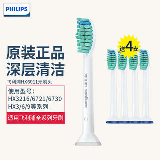 飞利浦（PHILIPS）电动牙刷头 HX6011 一支装 适用HX3120/3216/3226/HX6511/HX6730等系列 型号