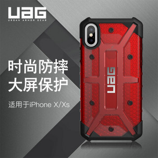 UAG 苹果iPhone Xs/X (5.8英寸)通用 防摔手机壳/保护套  钻石系列  中国红