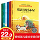 纽伯瑞儿童文学奖获奖作品全6册 兔子坡 草原上的小木屋 儿童文学小说 6-12岁小学课外阅读书