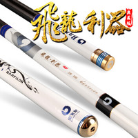 宝飞龙典藏版飞龙利器强力19调鱼竿日本进口碳素超轻硬钓鱼竿台钓竿手竿鲤鱼竿黑坑抢鱼竞技竿 4.5米+金属竿止