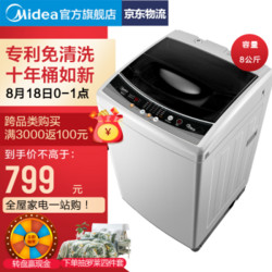 Midea 美的 MB80V331 波轮洗衣机 8KG