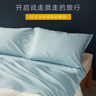 大朴（DAPU）睡袋 60支纯棉酒店隔脏睡袋 旅游床单 出差旅行被套 灰湖蓝 160*210cm