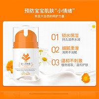 STOKKE 婴儿润肤霜 50g