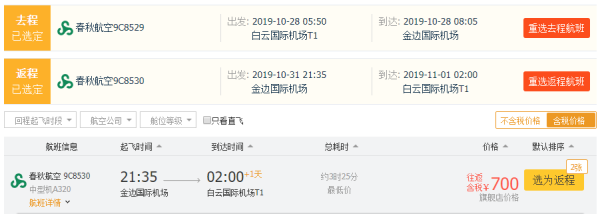 佛塔看日出,桥边观日落,穿奥黛,说萨瓦迪卡……总有一国让你魂牵梦萦