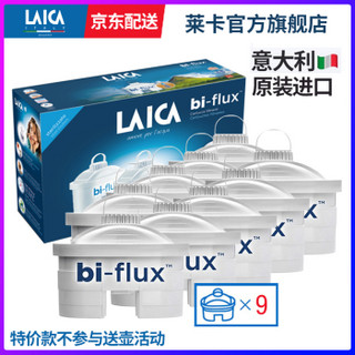 莱卡（LAICA）直饮壶原装进口8周长效净水壶滤水壶净水器直饮净饮加热一体机家用碧然德通用滤芯 经典款滤芯九只装 F9M