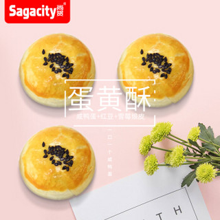 Sagacity 尚贤 蛋黄酥    6枚