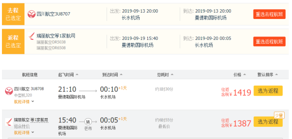 佛塔看日出,桥边观日落,穿奥黛,说萨瓦迪卡……总有一国让你魂牵梦萦
