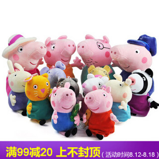 Peppa Pig 小猪佩奇 儿童毛绒玩具粉红猪小妹 粉色20-59cm