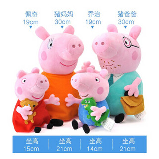 Peppa Pig 小猪佩奇 儿童毛绒玩具粉红猪小妹 粉色20-59cm