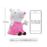 Peppa Pig 小猪佩奇 儿童毛绒玩具粉红猪小妹 粉色20-59cm