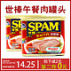 SPAM世棒培根味午餐肉罐头340g*2 *2件