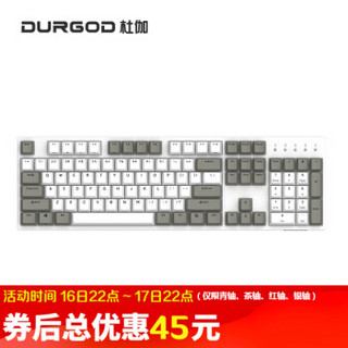 DURGOD杜伽K310  104键cherry樱桃轴可编程背光机械键盘（游戏键盘） TAURUS K310天然白（无光） 樱桃红轴