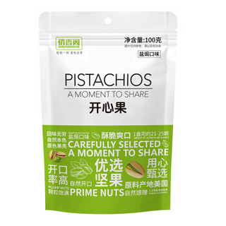 Yummy Palace 俏香阁 开心果100g 袋装