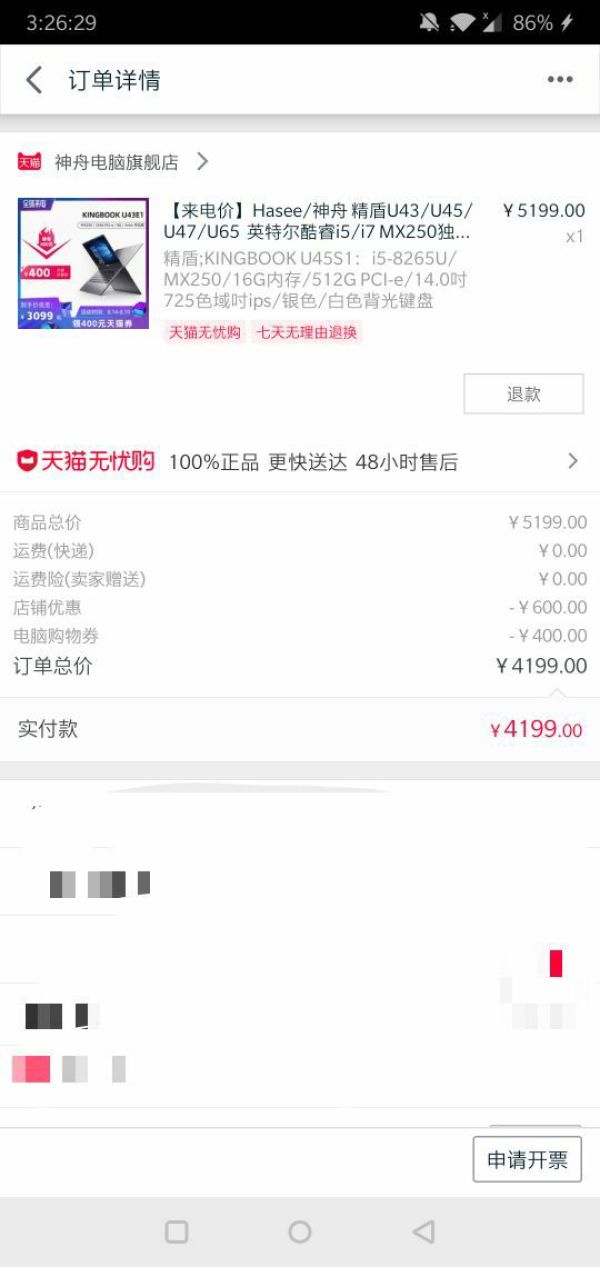 历史低价:Hasee 神舟 精盾U45S1 14英寸笔记本电脑(i5-8265U、16GB、512GB、MX250、72%)