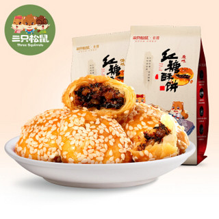 Three Squirrels 三只松鼠 红糖酥饼   150g/袋