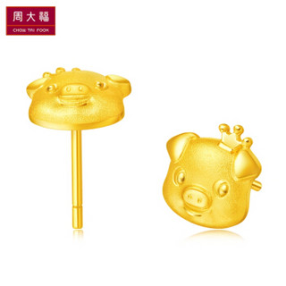 CHOW TAI FOOK 周大福 F210815 十二生肖猪 皇冠猪 足金黄金耳钉