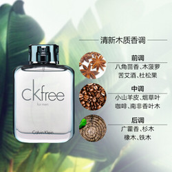 Calvin Klein 卡尔文·克莱 自由男士淡香水CK男士香水/中性香水 100ml